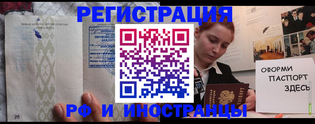 прописка иностранных граждан в Нерчинске