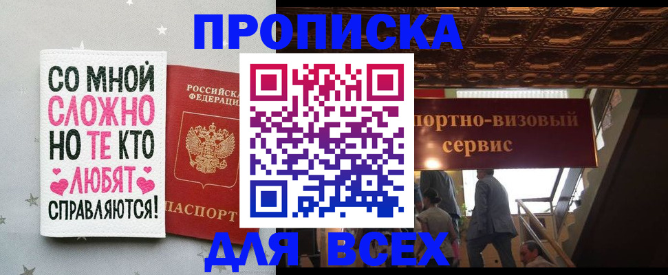 прописка гарантия в Нерчинске