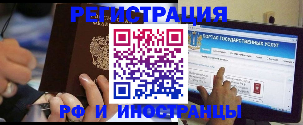 временная регистрация собственник в Нерчинске