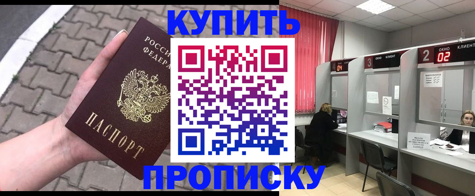 временная регистрация собственник в Нерчинске
