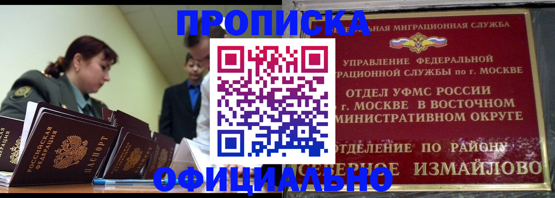 временная регистрация 2025 в Нерчинске