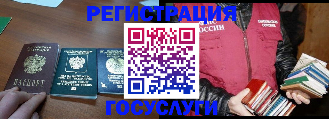 прописка штамп в Нерчинске