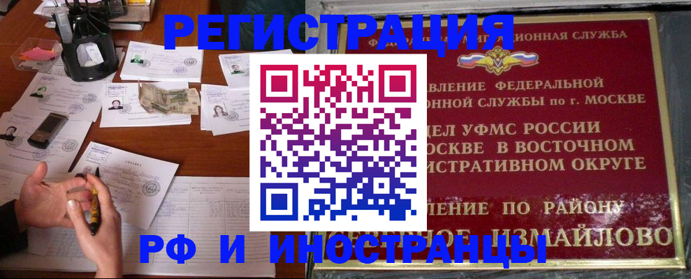 где прописаться в Нерчинске